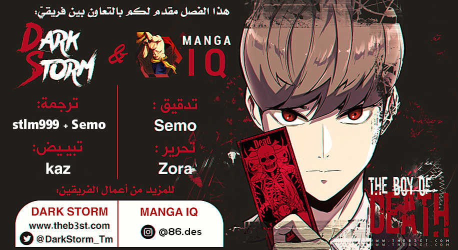 Read The Boy of Death AR Manga Online