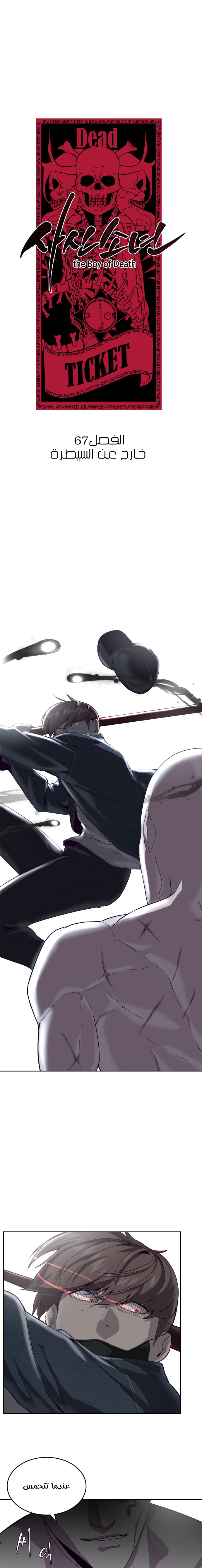 Read The Boy of Death AR Manga Online