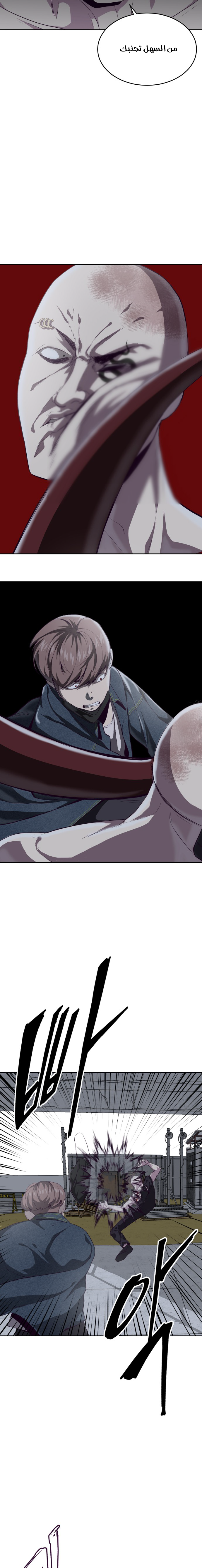 Read The Boy of Death AR Manga Online