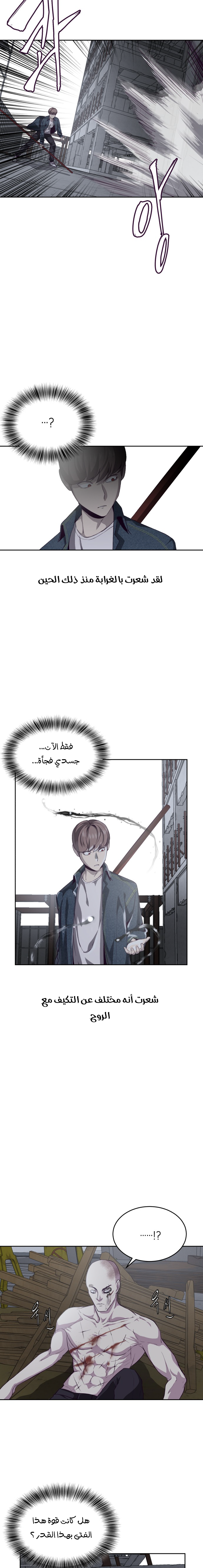 Read The Boy of Death AR Manga Online