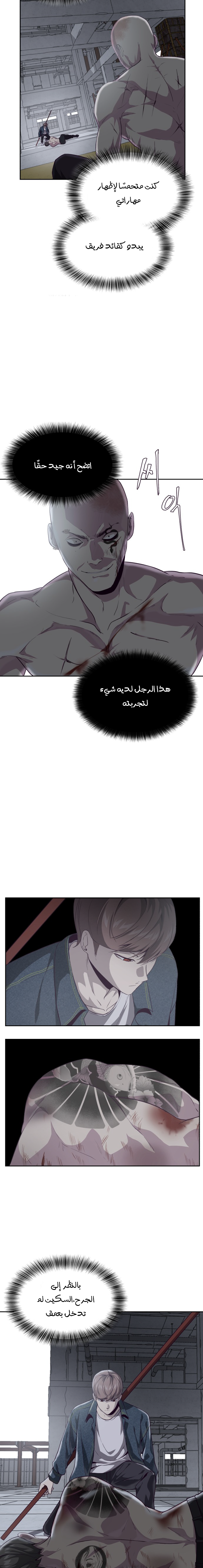 Read The Boy of Death AR Manga Online