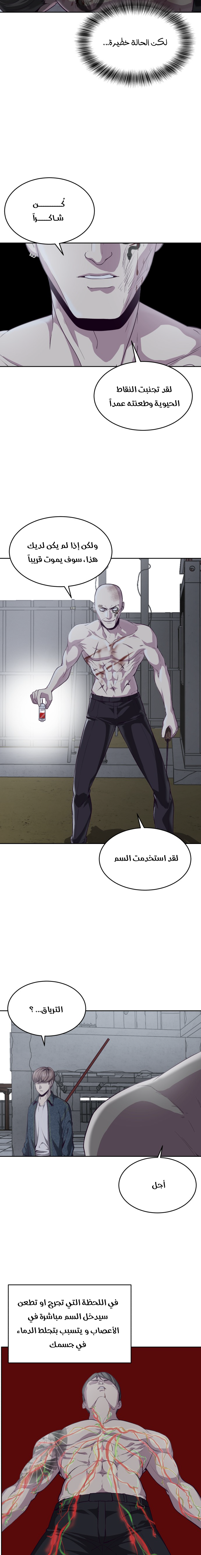 Read The Boy of Death AR Manga Online