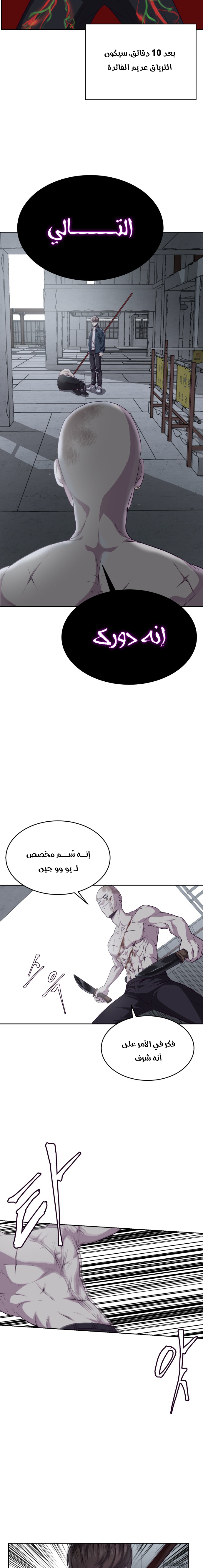Read The Boy of Death AR Manga Online