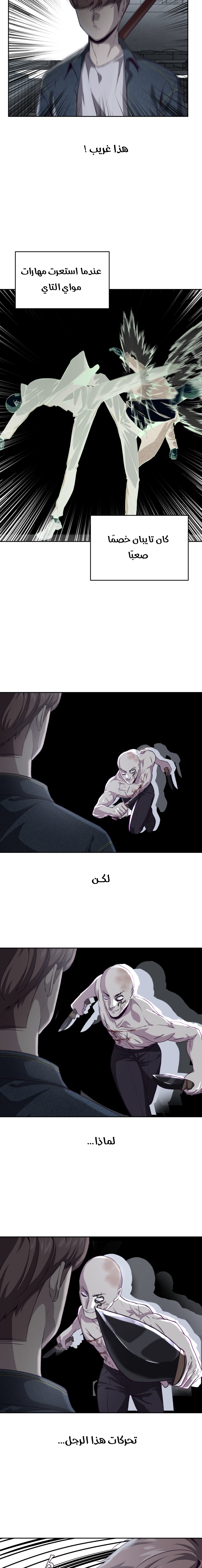 Read The Boy of Death AR Manga Online