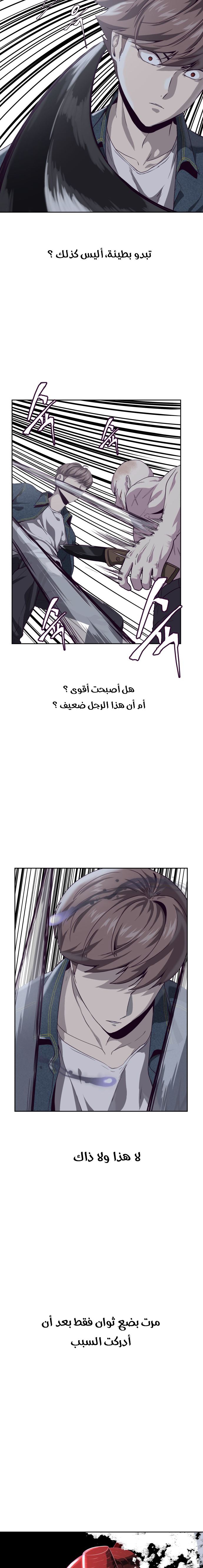 Read The Boy of Death AR Manga Online