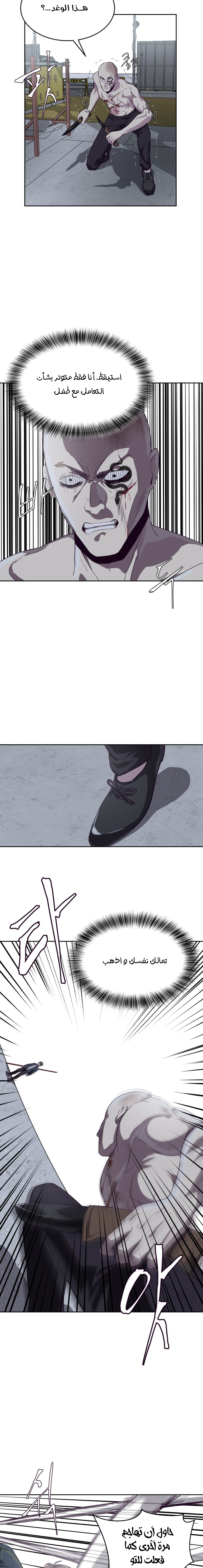 Read The Boy of Death AR Manga Online
