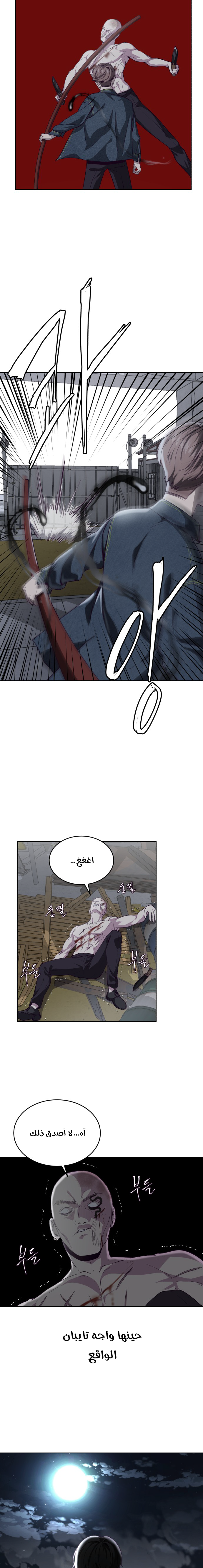 Read The Boy of Death AR Manga Online