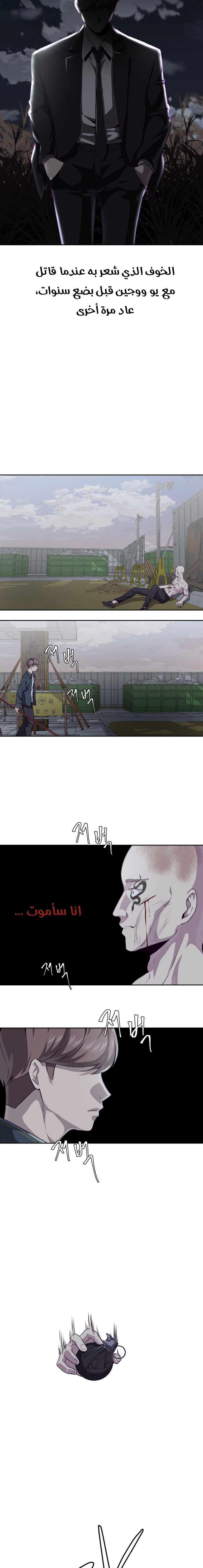 Read The Boy of Death AR Manga Online