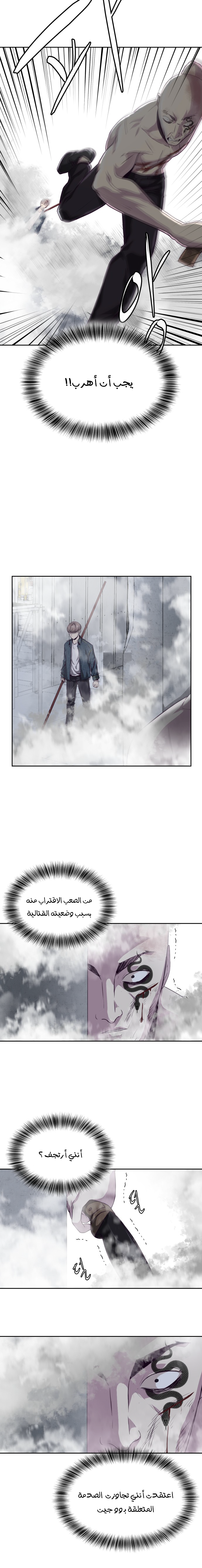 Read The Boy of Death AR Manga Online