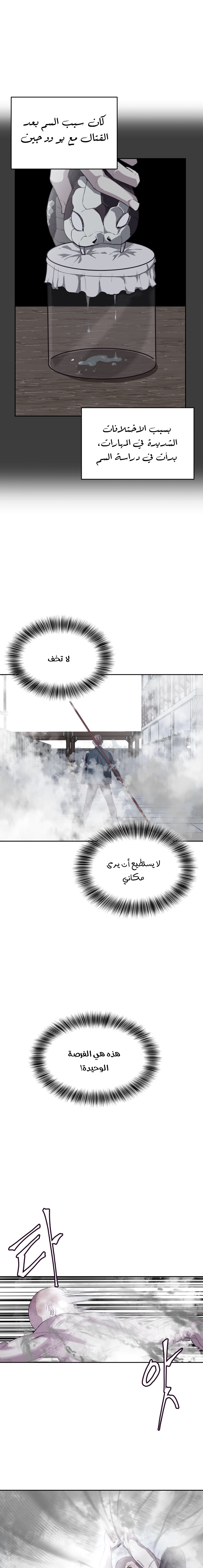 Read The Boy of Death AR Manga Online
