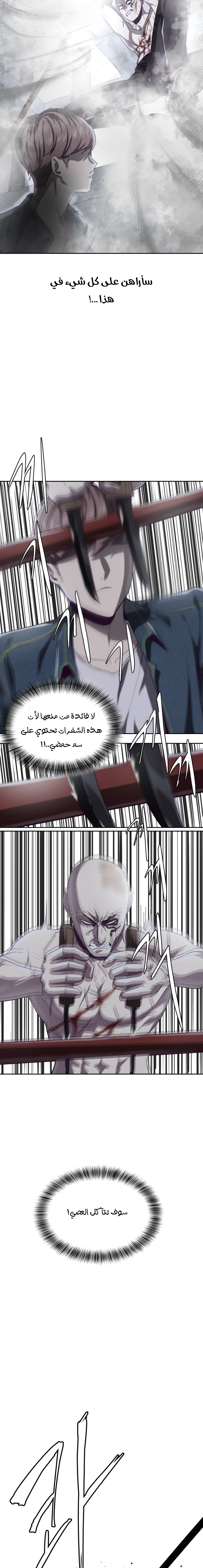 Read The Boy of Death AR Manga Online
