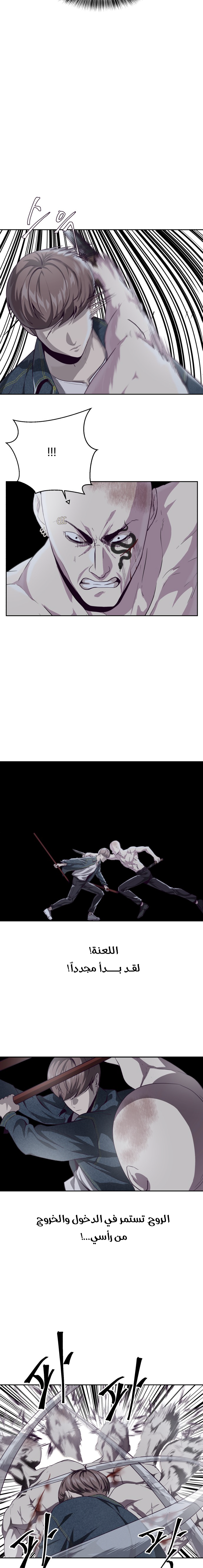 Read The Boy of Death AR Manga Online