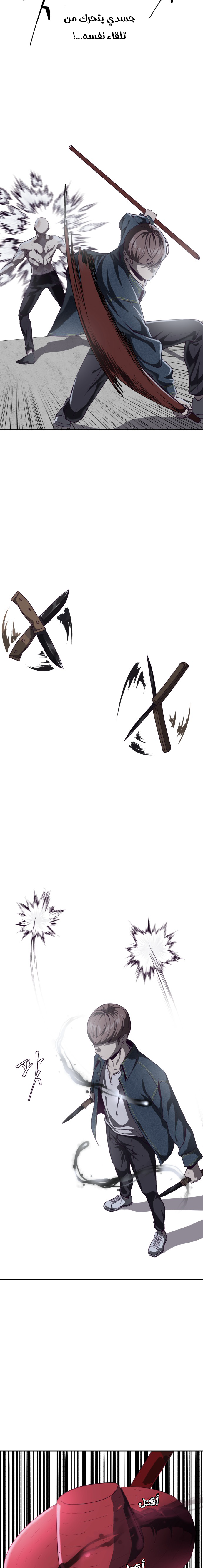 Read The Boy of Death AR Manga Online