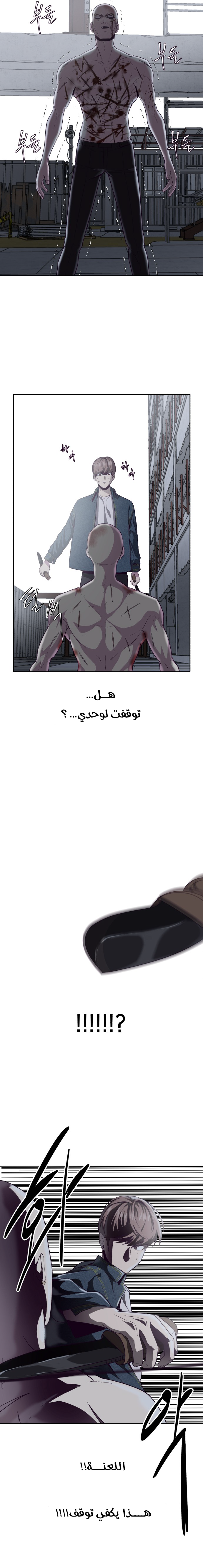 Read The Boy of Death AR Manga Online