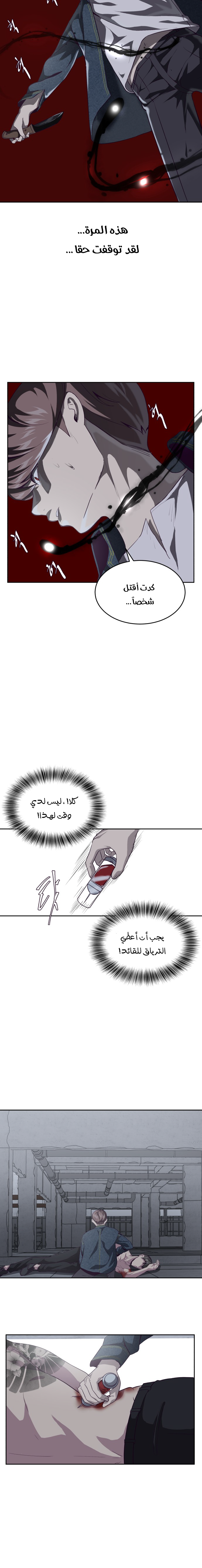 Read The Boy of Death AR Manga Online