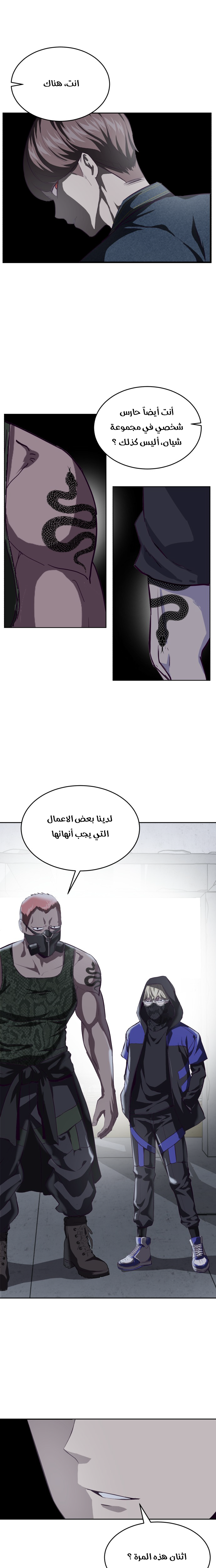 Read The Boy of Death AR Manga Online