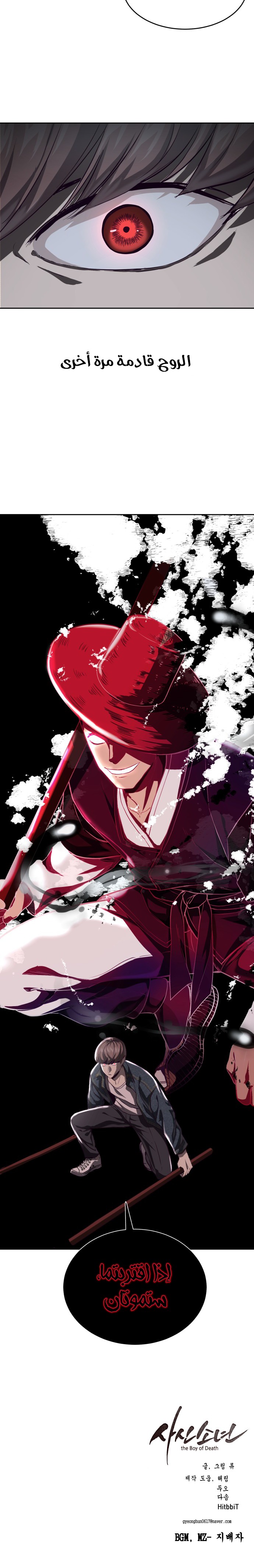 Read The Boy of Death AR Manga Online