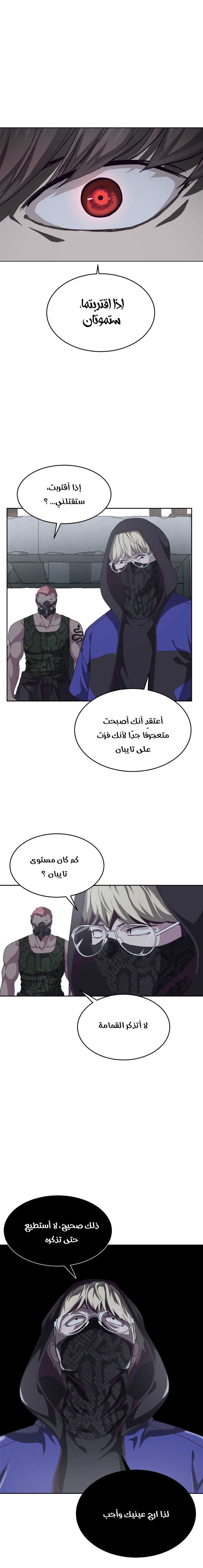 Read The Boy of Death AR Manga Online