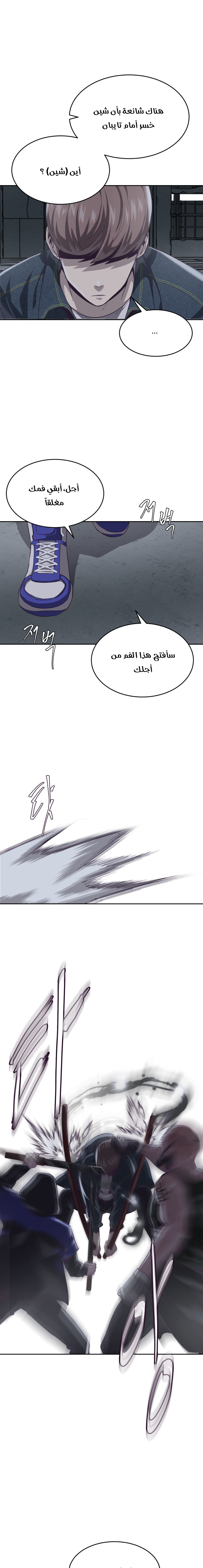 Read The Boy of Death AR Manga Online