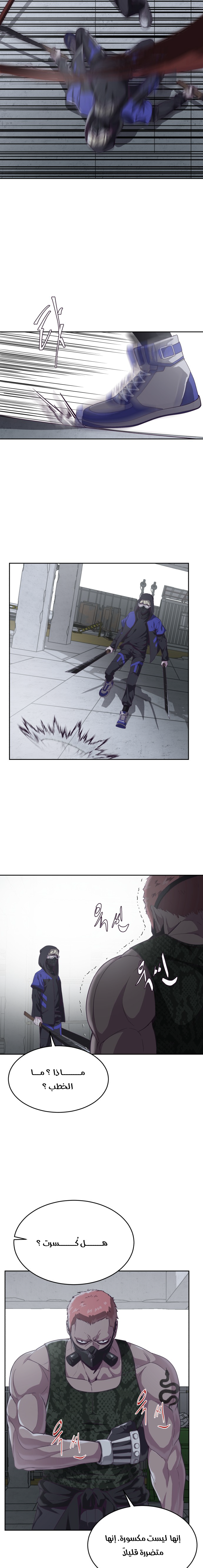 Read The Boy of Death AR Manga Online