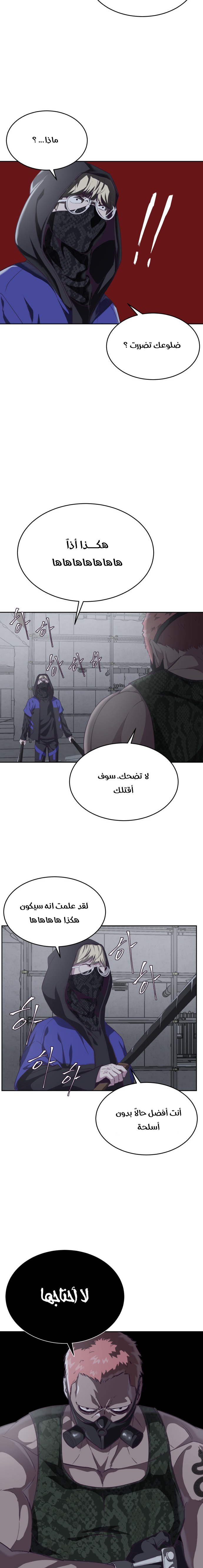 Read The Boy of Death AR Manga Online