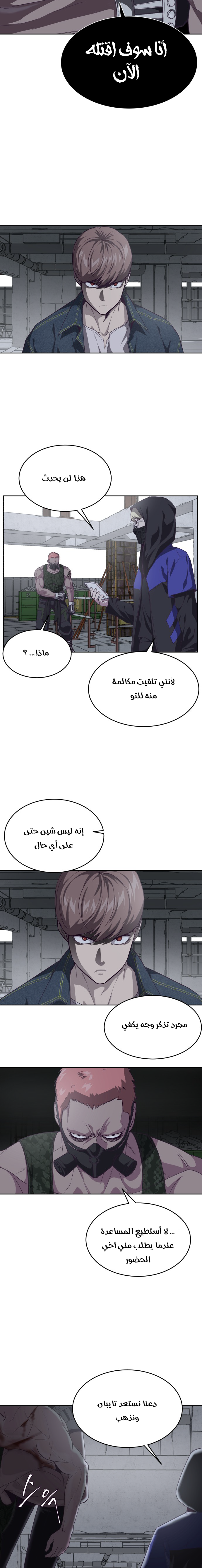 Read The Boy of Death AR Manga Online