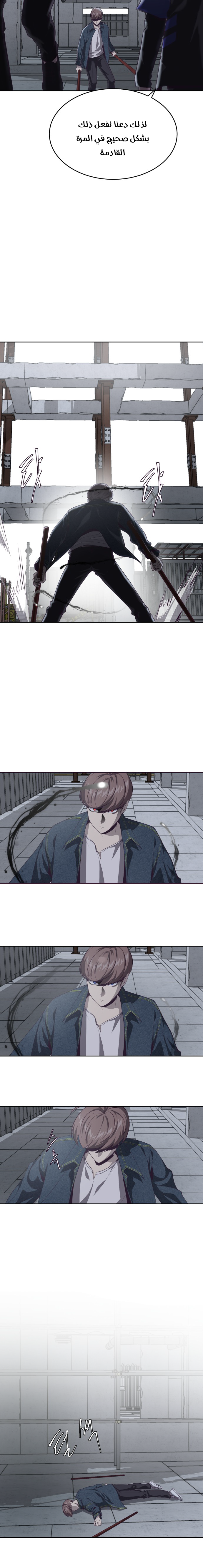Read The Boy of Death AR Manga Online
