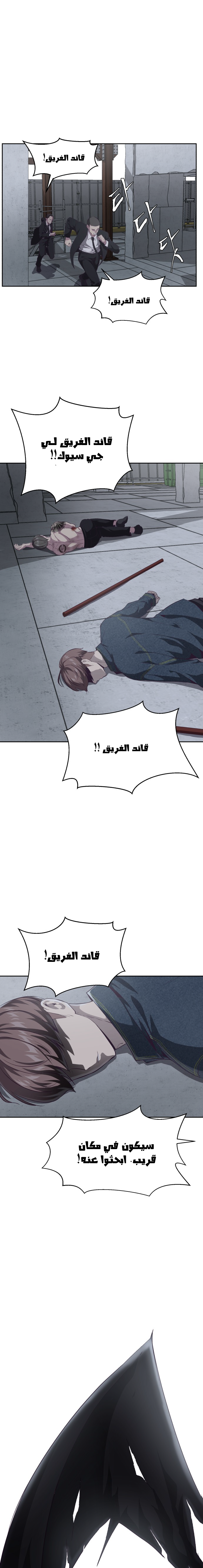 Read The Boy of Death AR Manga Online