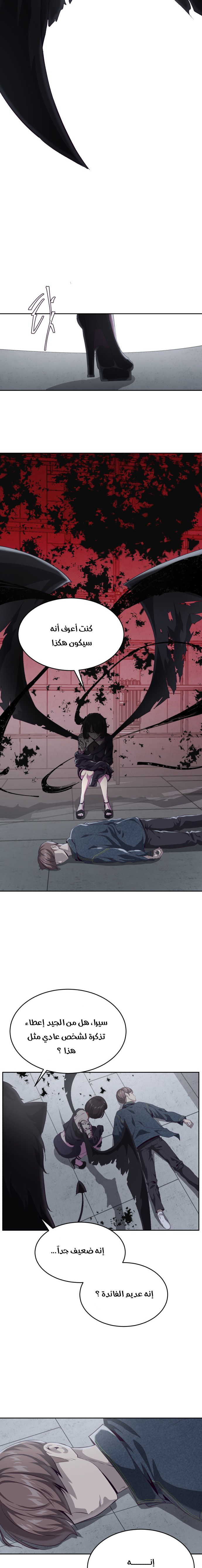 Read The Boy of Death AR Manga Online