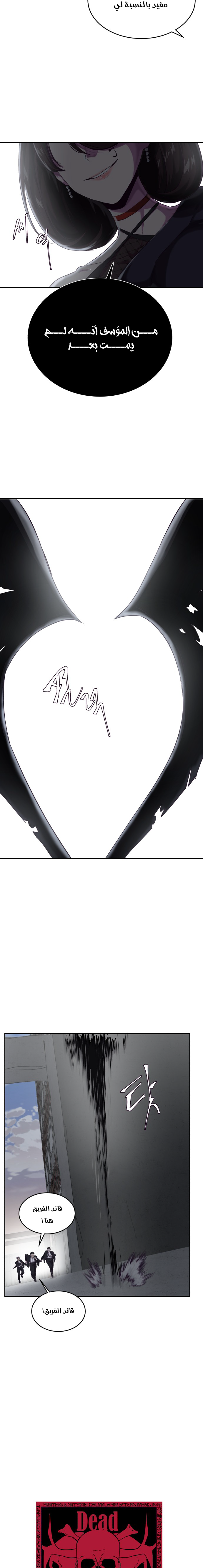 Read The Boy of Death AR Manga Online