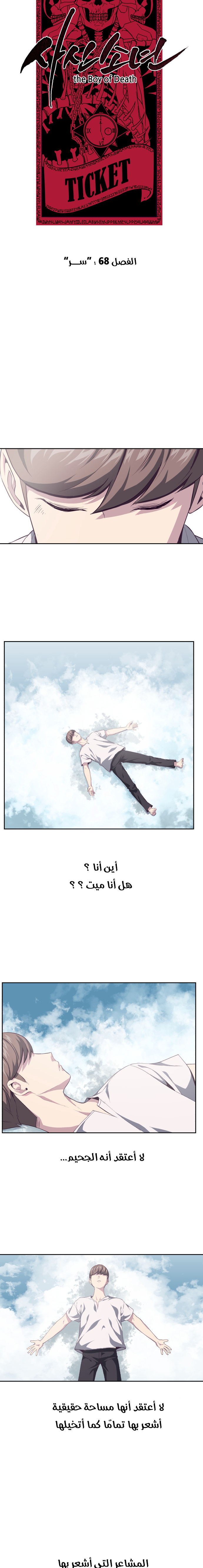 Read The Boy of Death AR Manga Online