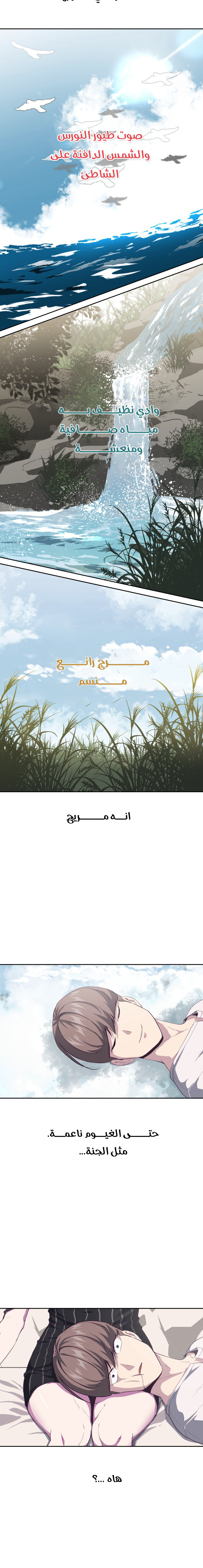 Read The Boy of Death AR Manga Online