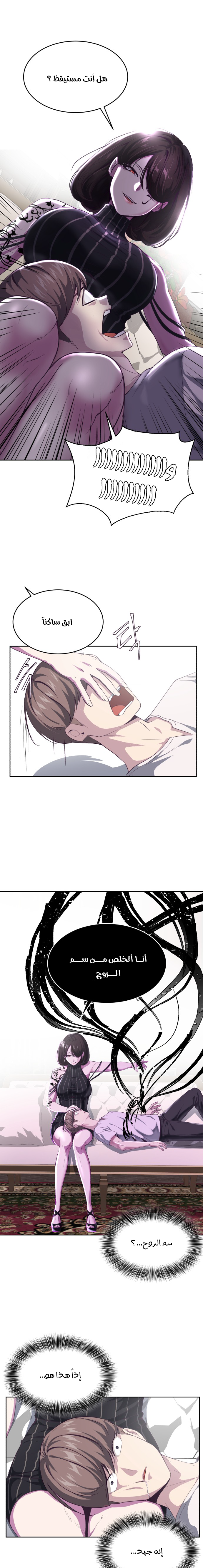 Read The Boy of Death AR Manga Online