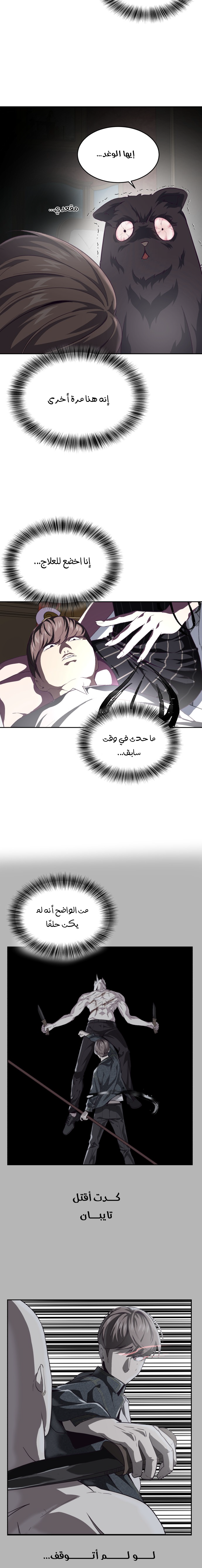 Read The Boy of Death AR Manga Online