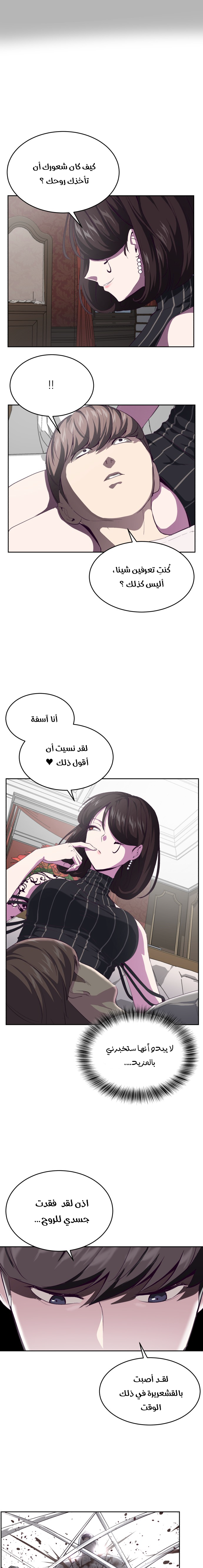 Read The Boy of Death AR Manga Online