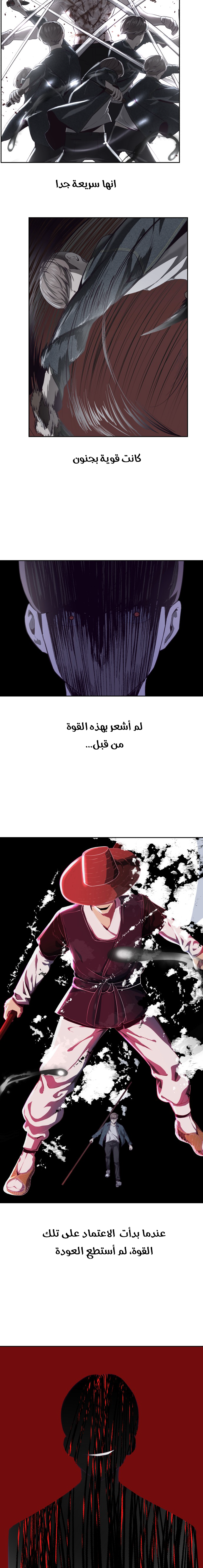 Read The Boy of Death AR Manga Online