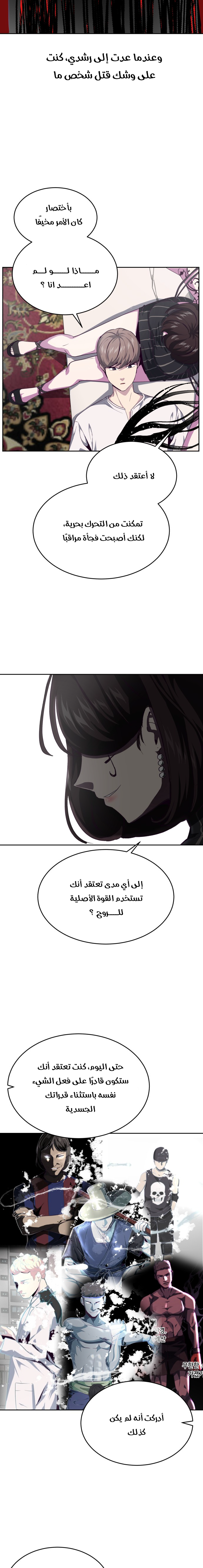 Read The Boy of Death AR Manga Online