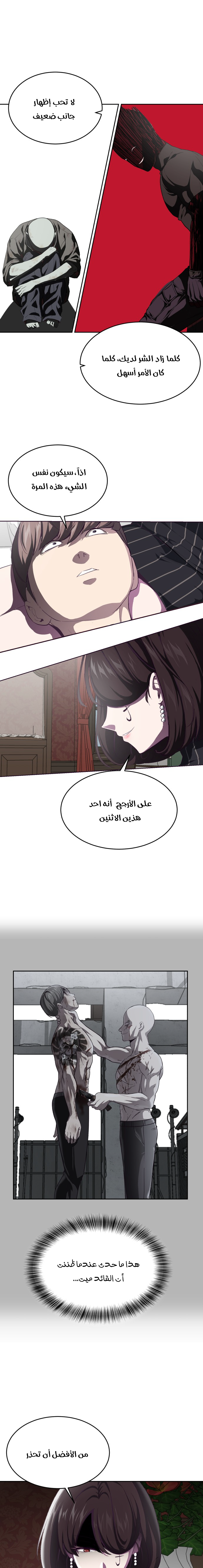Read The Boy of Death AR Manga Online