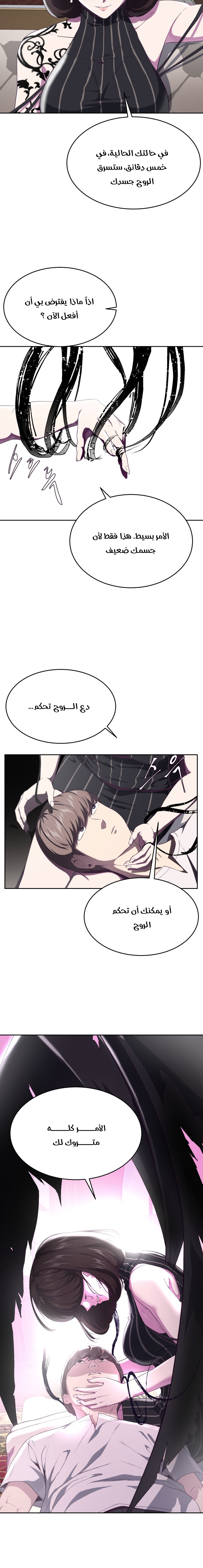 Read The Boy of Death AR Manga Online