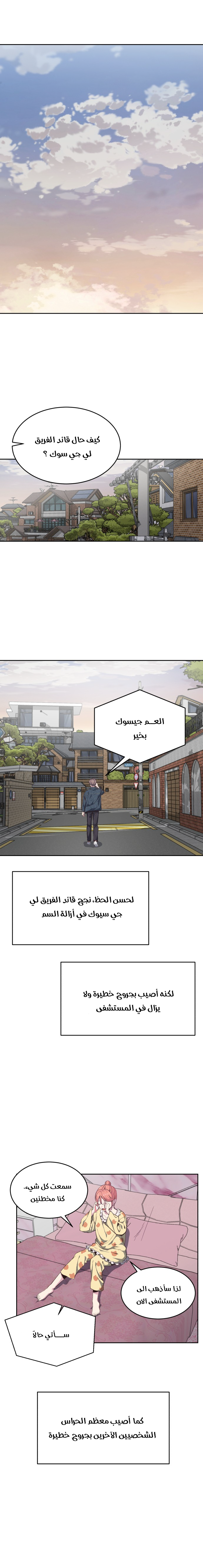 Read The Boy of Death AR Manga Online