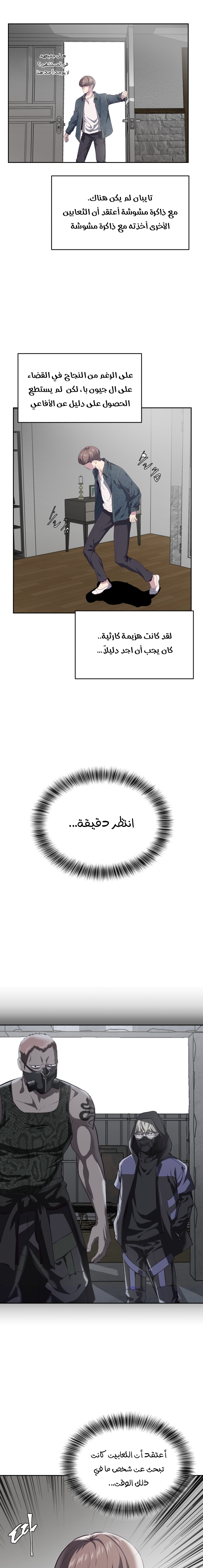 Read The Boy of Death AR Manga Online