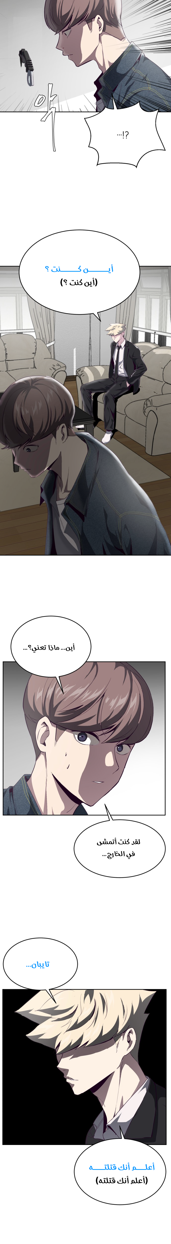 Read The Boy of Death AR Manga Online