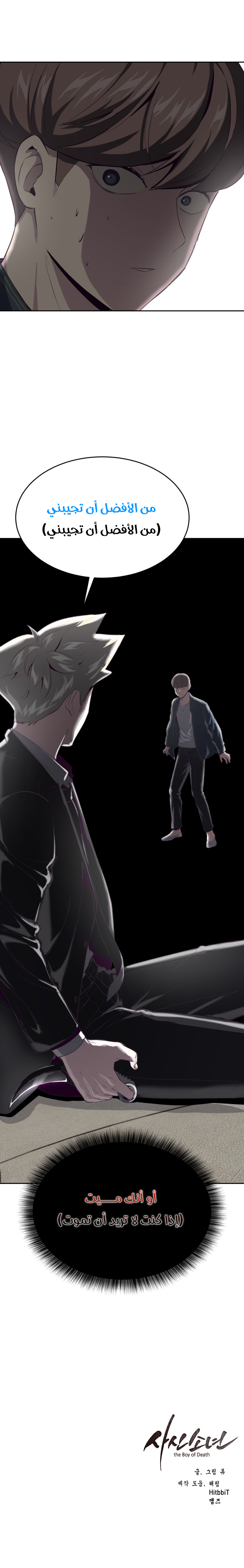 Read The Boy of Death AR Manga Online