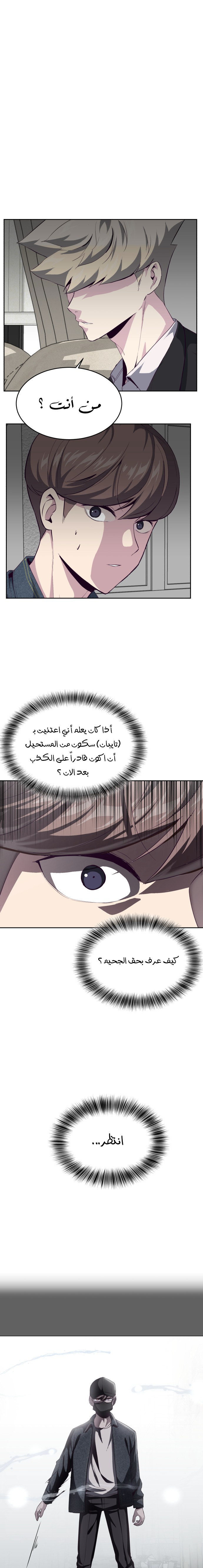 Read The Boy of Death AR Manga Online