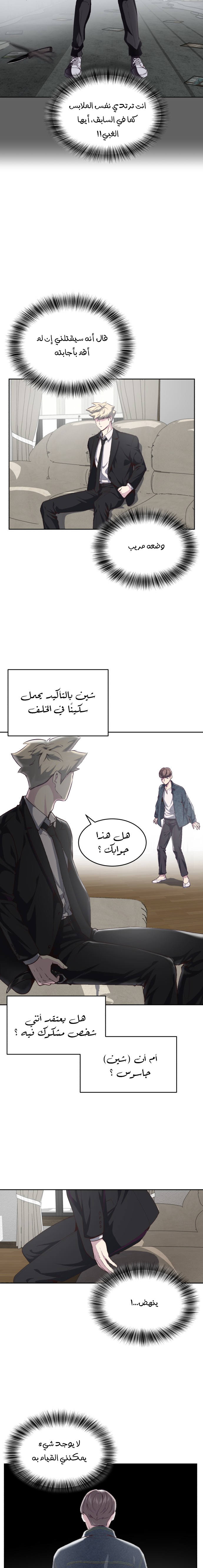 Read The Boy of Death AR Manga Online
