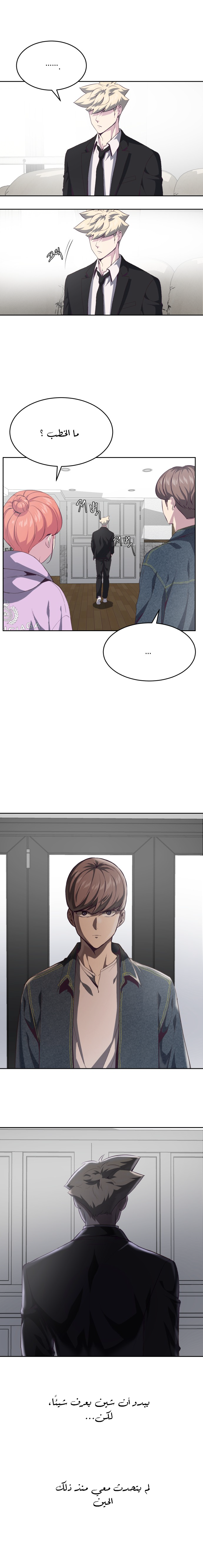 Read The Boy of Death AR Manga Online