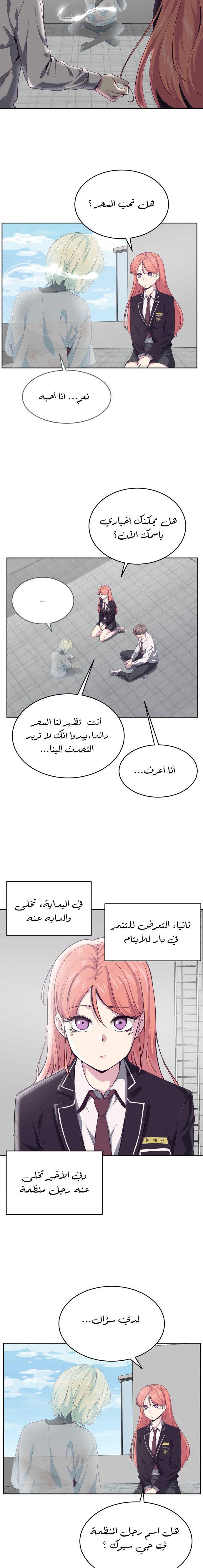 Read The Boy of Death AR Manga Online