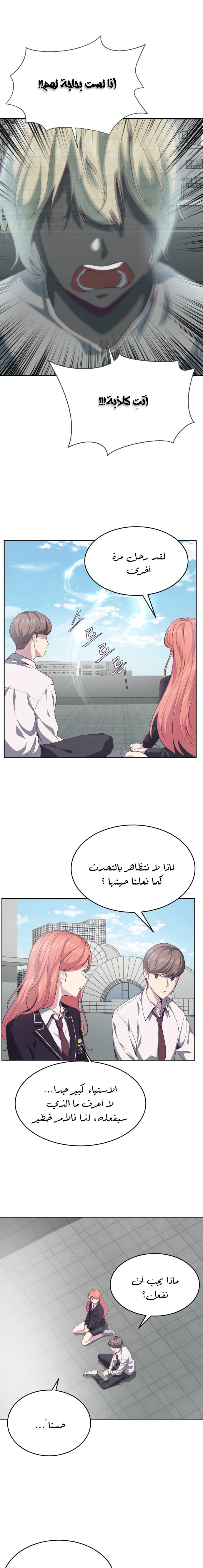 Read The Boy of Death AR Manga Online