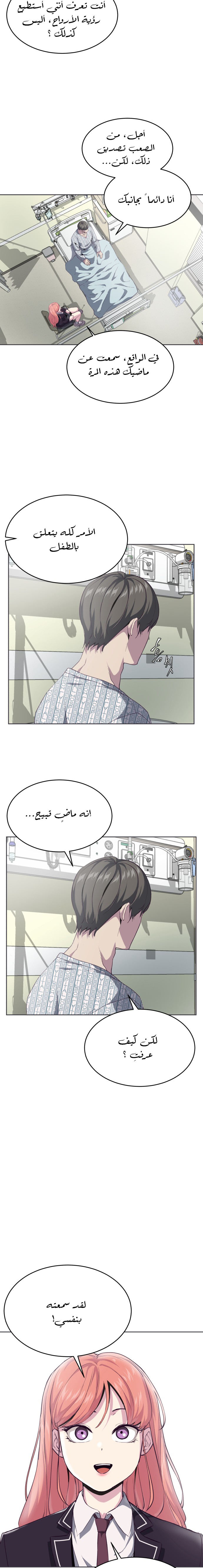 Read The Boy of Death AR Manga Online