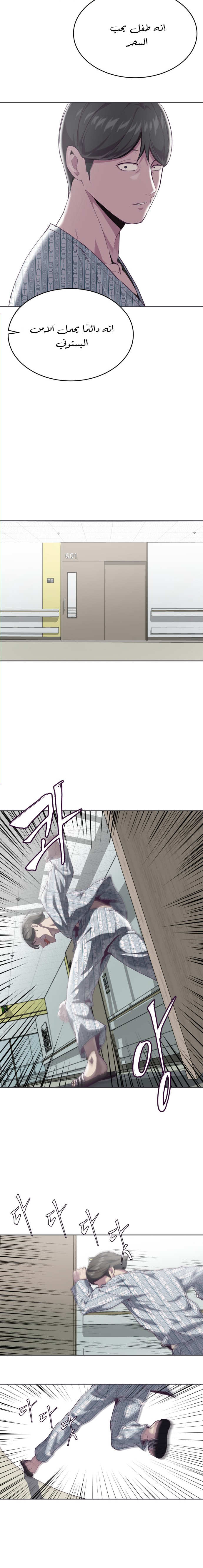 Read The Boy of Death AR Manga Online